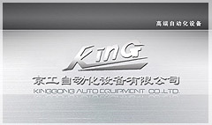 酷站欣赏_京工自动化设备有限公司