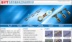酷站欣赏_东莞市盛益端子制品有限公司