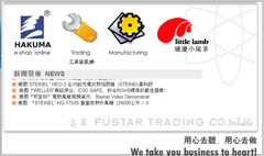酷站欣赏_富星貿易行有限公司