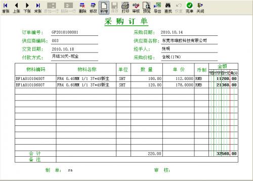 工业成本核算系统图示2